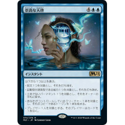 Sublime Epiphany //...