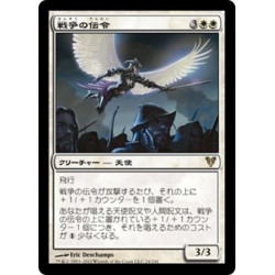 Herald of War // Emisaria...
